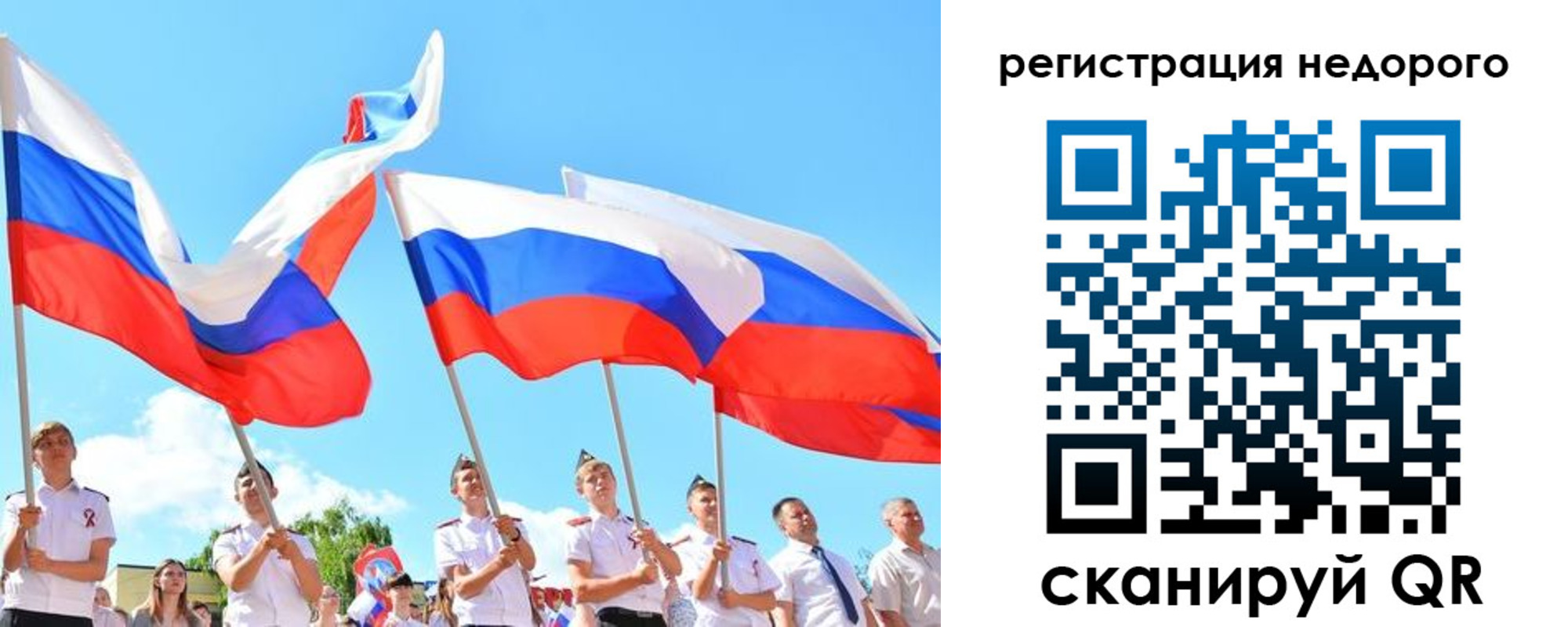 прописка 2025 в Славянске-на-Кубани